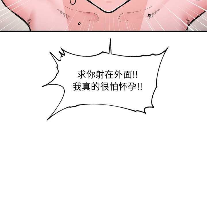 催眠手机第10話