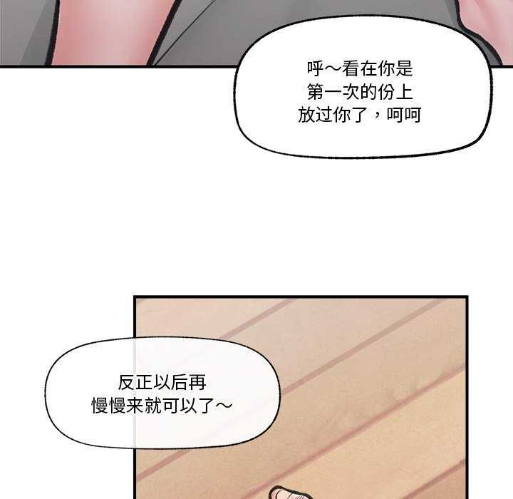 催眠手机第10話