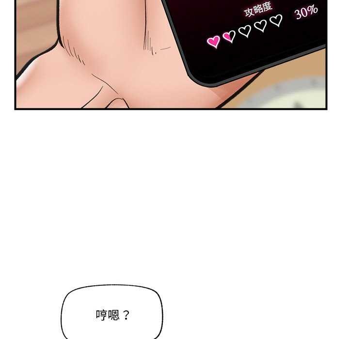 催眠手机第10話