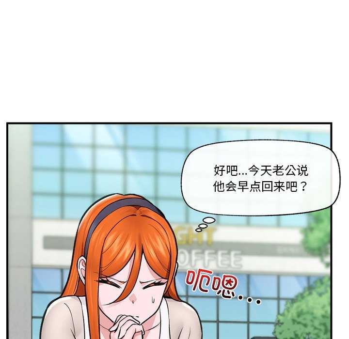 催眠手机第10話