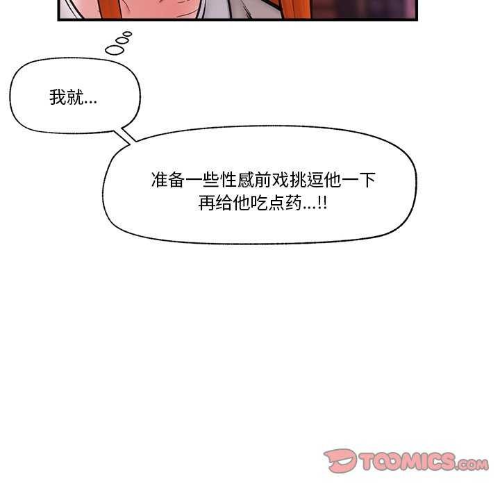 催眠手机第10話