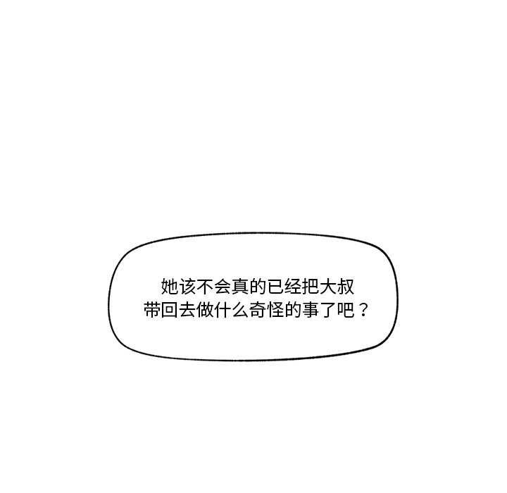 催眠手機第10話