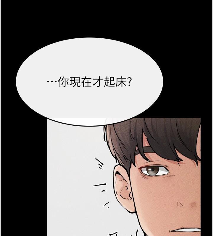 继母与继姐第63話-要不要我來「餵飽」你?