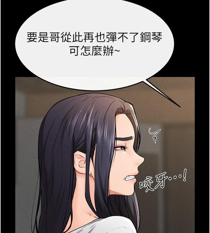 继母与继姐第63話-要不要我來「餵飽」你?