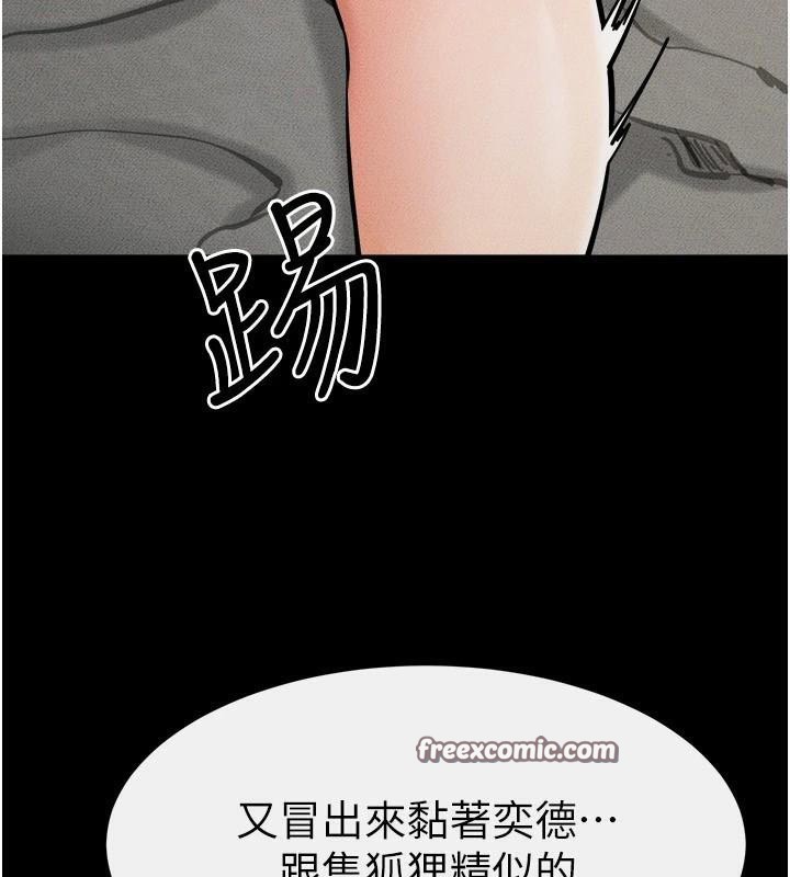 继母与继姐第63話-要不要我來「餵飽」你?