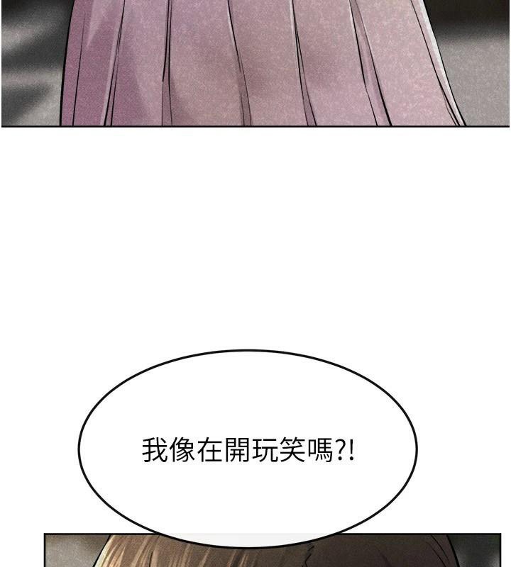 继母与继姐第63話-要不要我來「餵飽」你?