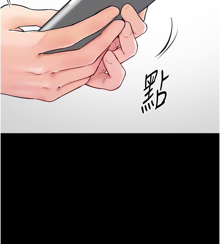 《继母与继姐》第63话-要不要我来「餵饱」你?