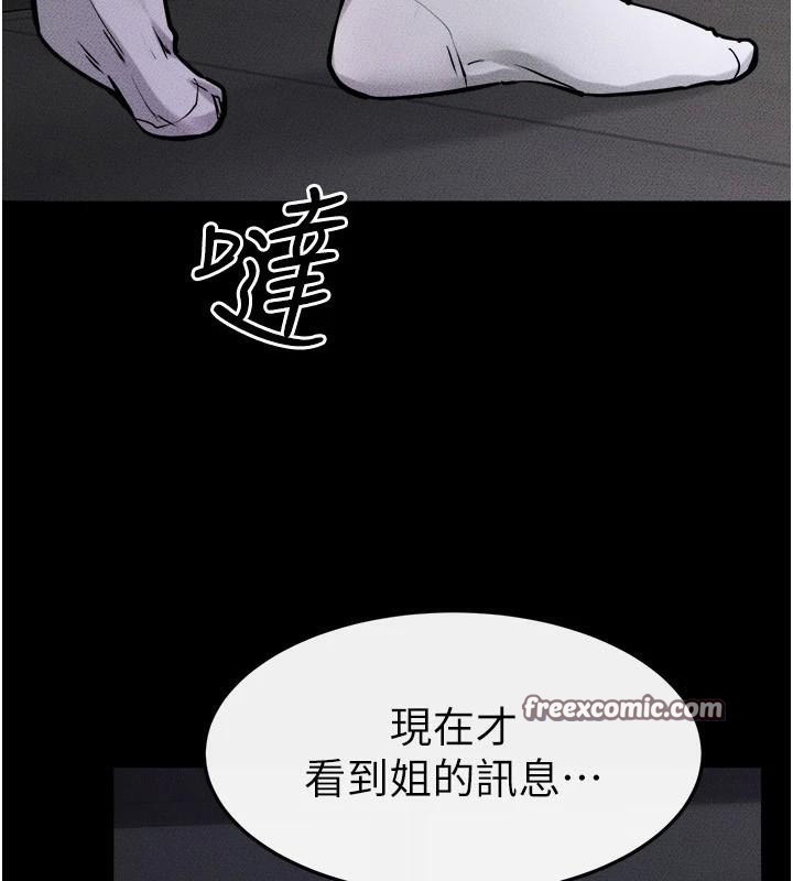 继母与继姐第63話-要不要我來「餵飽」你?