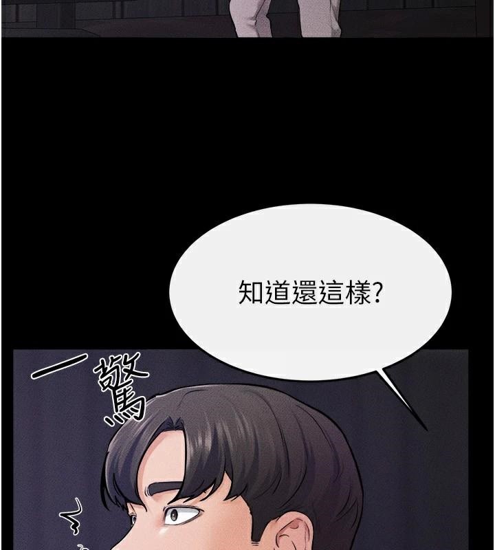 《继母与继姐》第63话-要不要我来「餵饱」你?