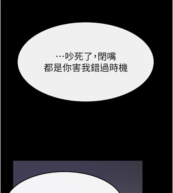 继母与继姐第63話-要不要我來「餵飽」你?