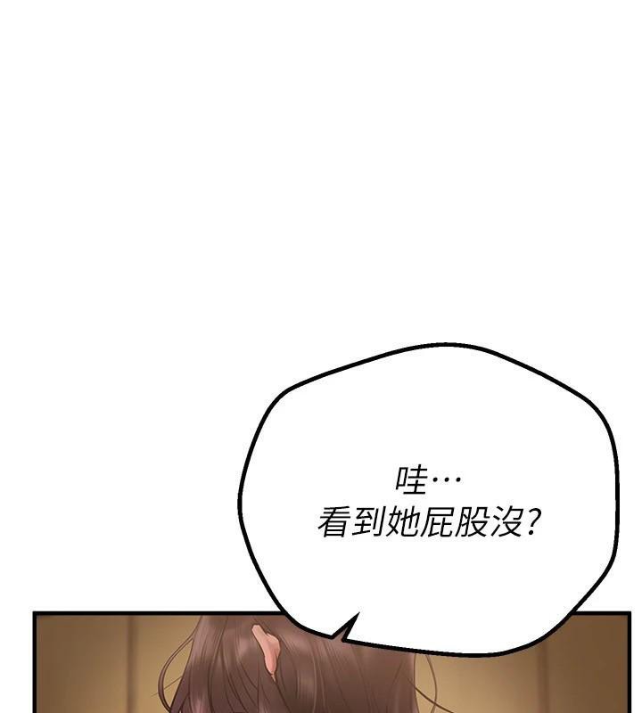 BeautifulDays第24話-具有性吸引力的絕頂呻吟