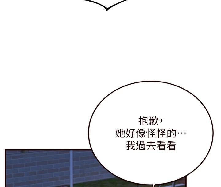 熟女自助餐第28話-道歉要露出胸部!