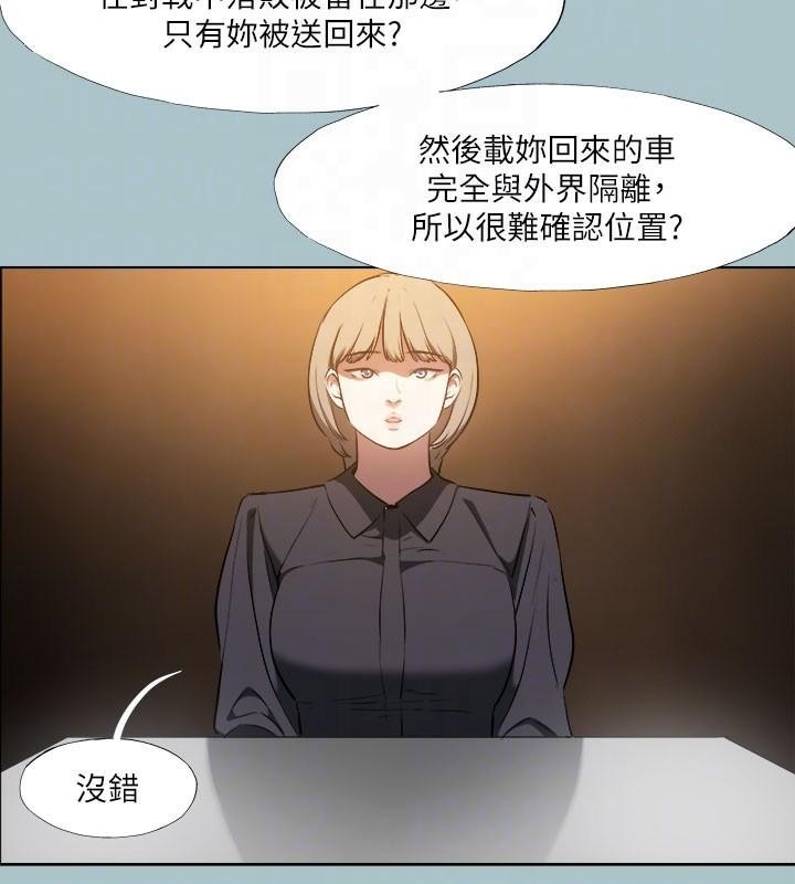 進擊的巨根第32話-怦然心動的情意