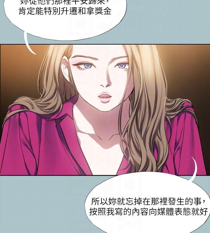 進擊的巨根第32話-怦然心動的情意