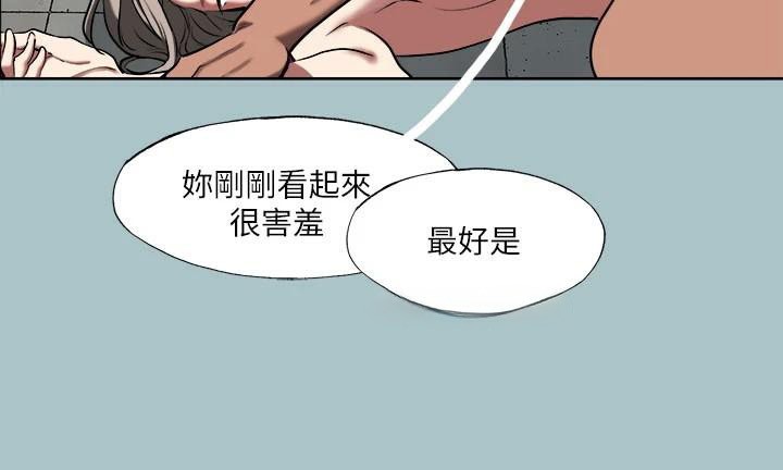 进击的巨根第32話-怦然心動的情意