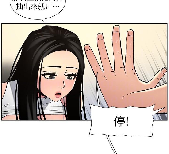 兄妹的秘密授課第49話-見識老鮑淫水炸彈