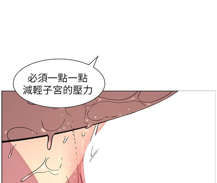兄妹的秘密授课第49話-見識老鮑淫水炸彈
