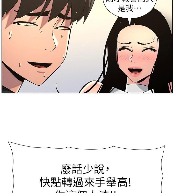 兄妹的秘密授课第49話-見識老鮑淫水炸彈