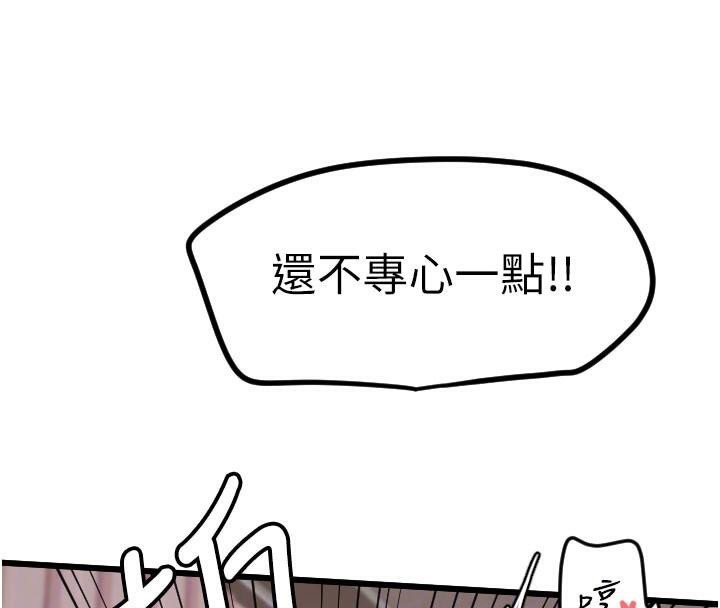 守護天使第23話-奶頭高潮初體驗