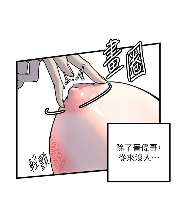 守護天使第23話-奶頭高潮初體驗