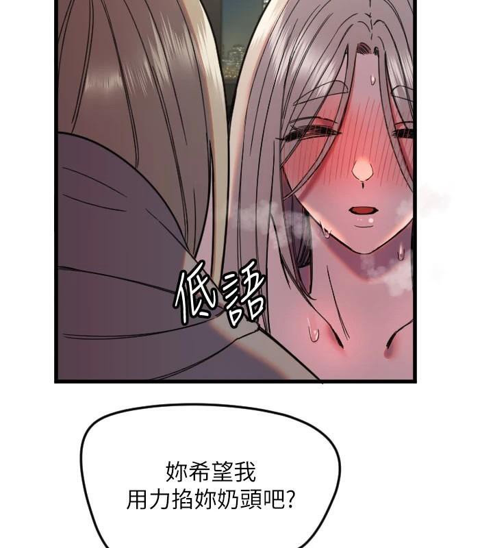 守护天使第23話-奶頭高潮初體驗