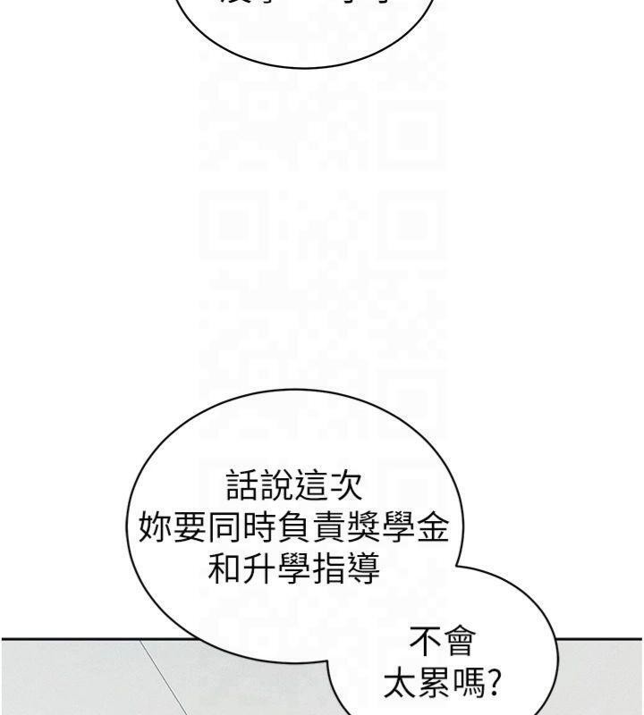 太妹攻略指南第13話-老師，妳想頂替若瑜嗎?