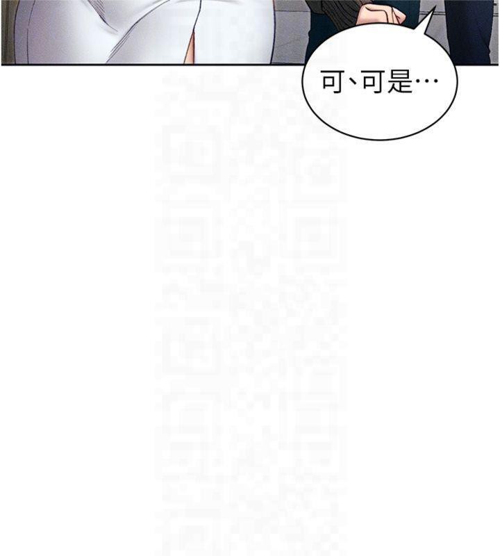 太妹攻略指南第13話-老師,妳想頂替若瑜嗎?