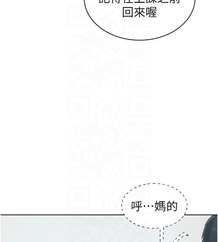 太妹攻略指南第13話-老師，妳想頂替若瑜嗎?