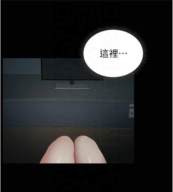 太妹攻略指南第13話-老師,妳想頂替若瑜嗎?