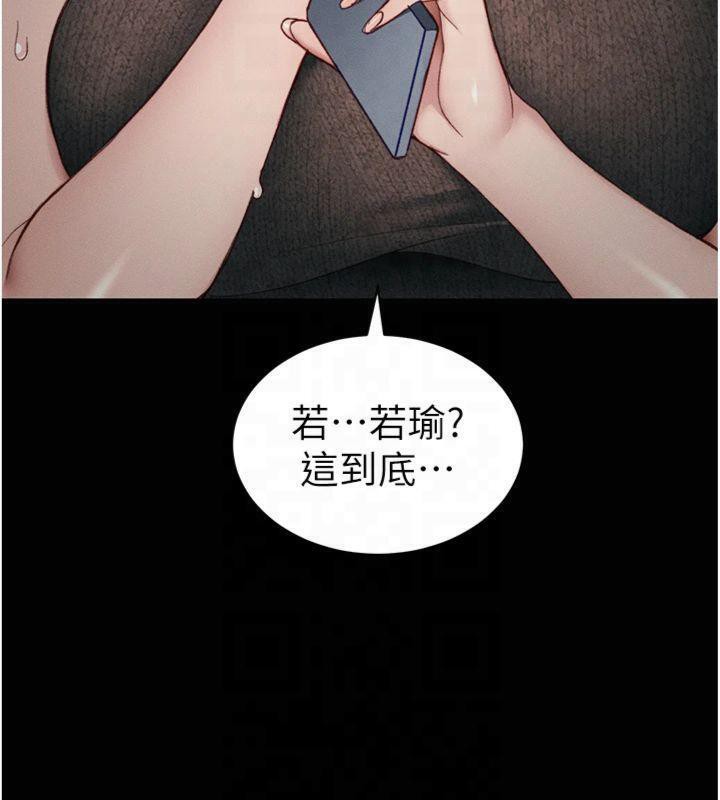 太妹攻略指南第13話-老師,妳想頂替若瑜嗎?