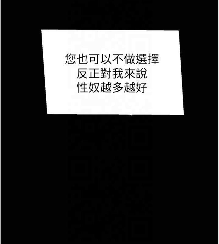 太妹攻略指南第13話-老師，妳想頂替若瑜嗎?