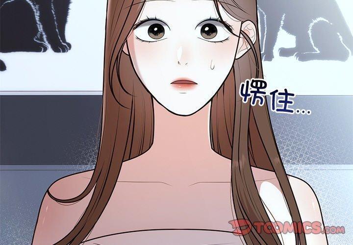 婚姻束缚第23話