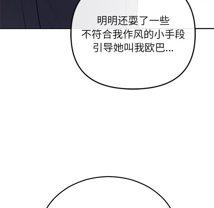 婚姻束缚第23話