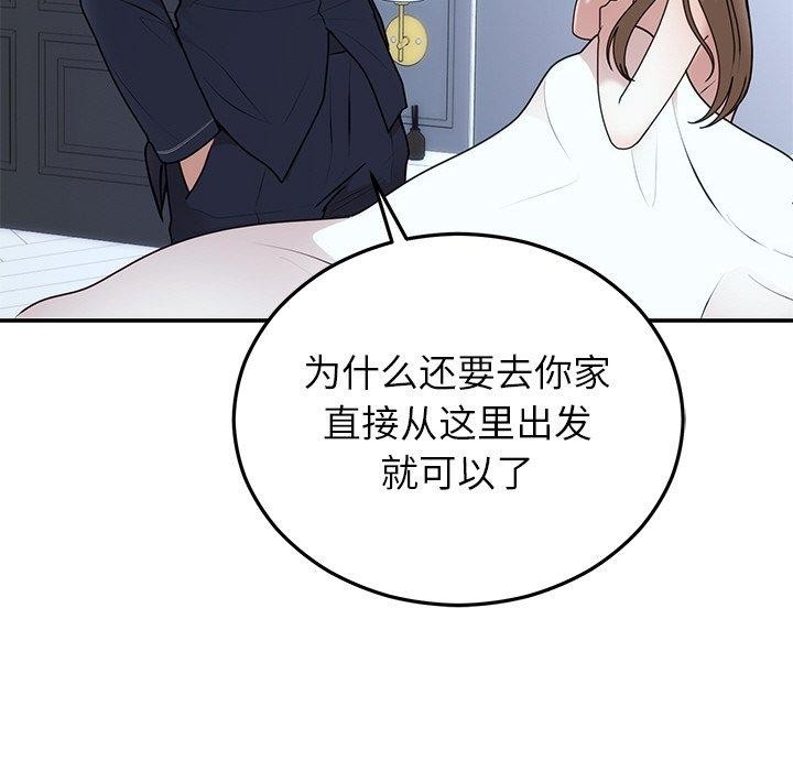 婚姻束缚第23話