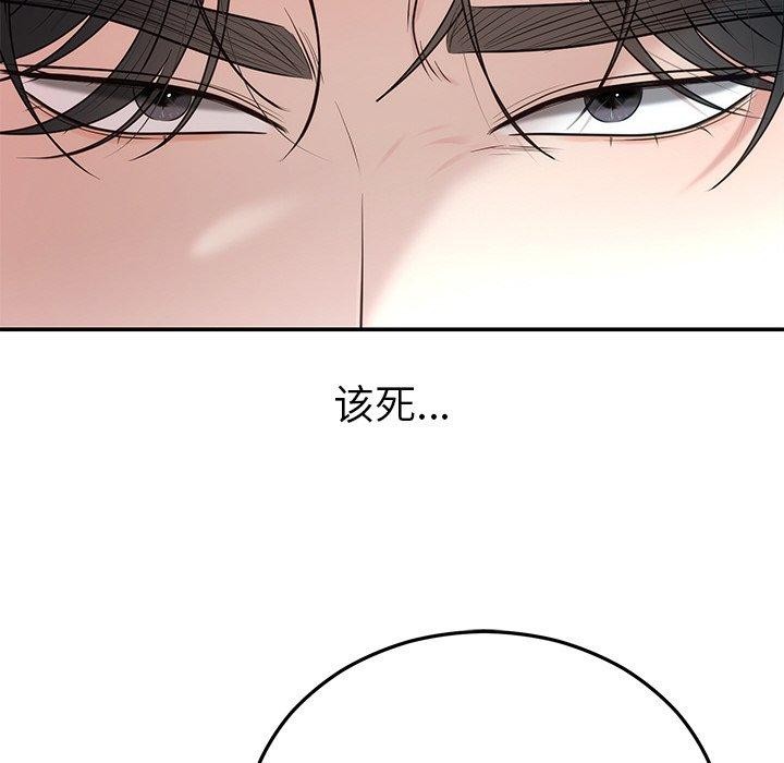 婚姻束缚第23話