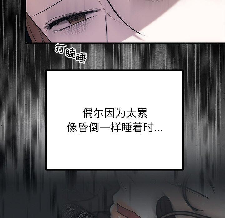 婚姻束缚第23話