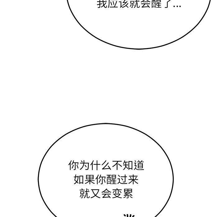 婚姻束缚第23話