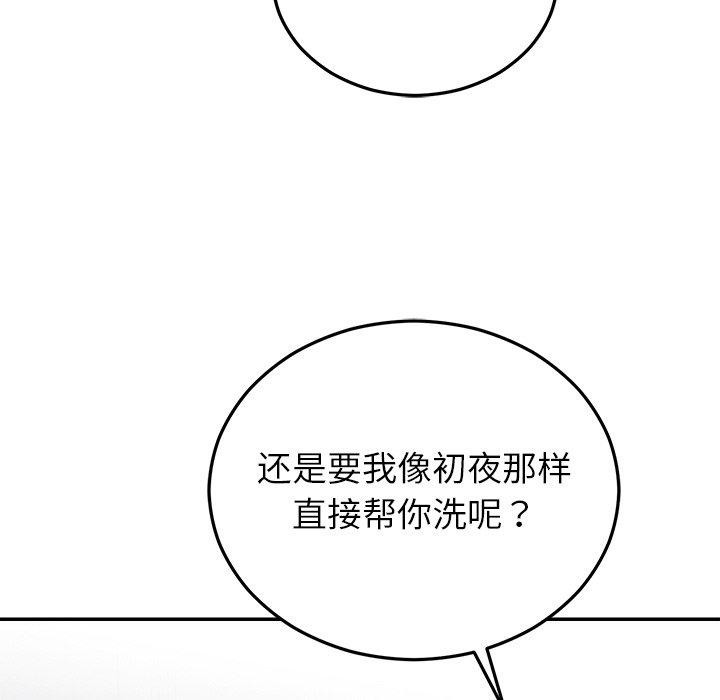 婚姻束缚第23話