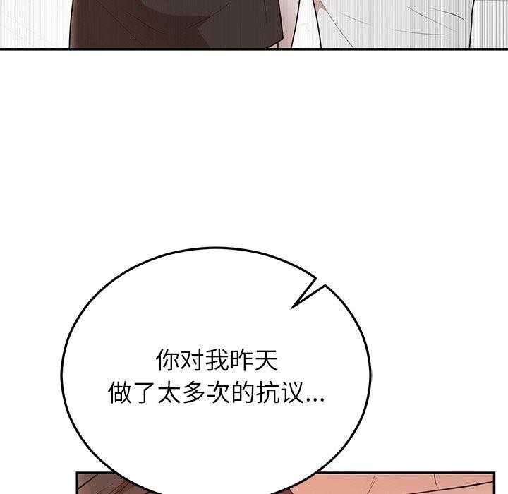 婚姻束缚第23話