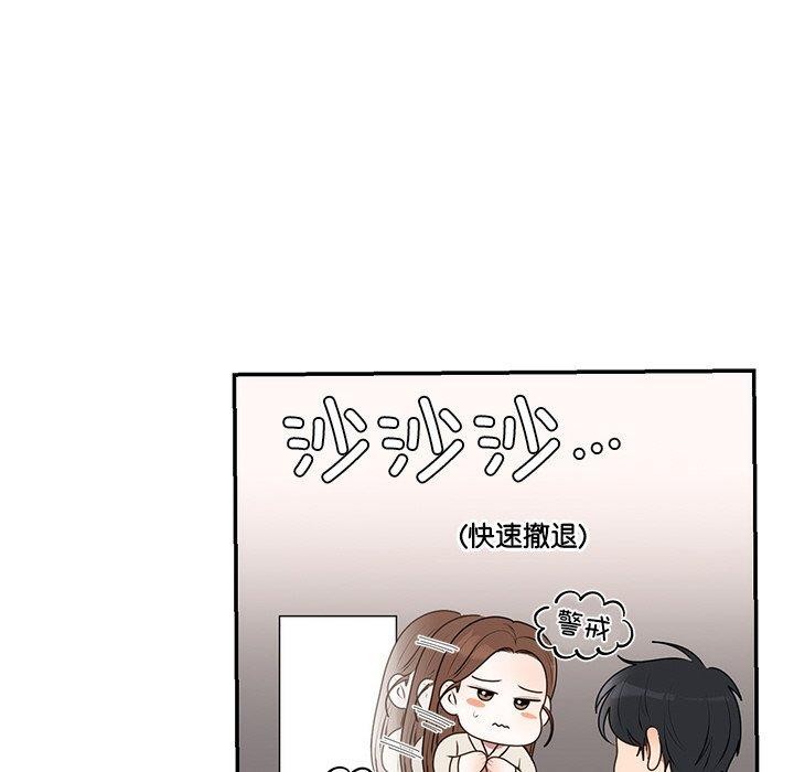 婚姻束缚第23話