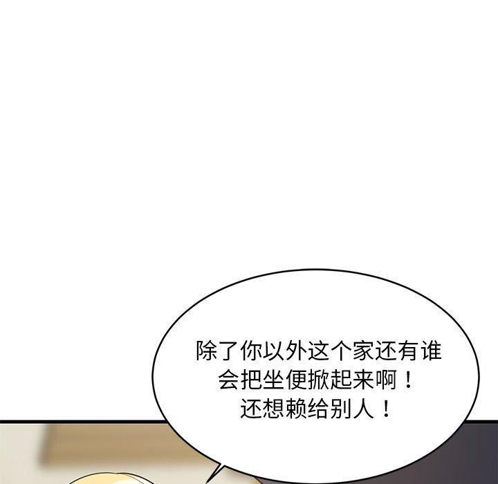 《难缠姐妹偏要和我同居》第35话