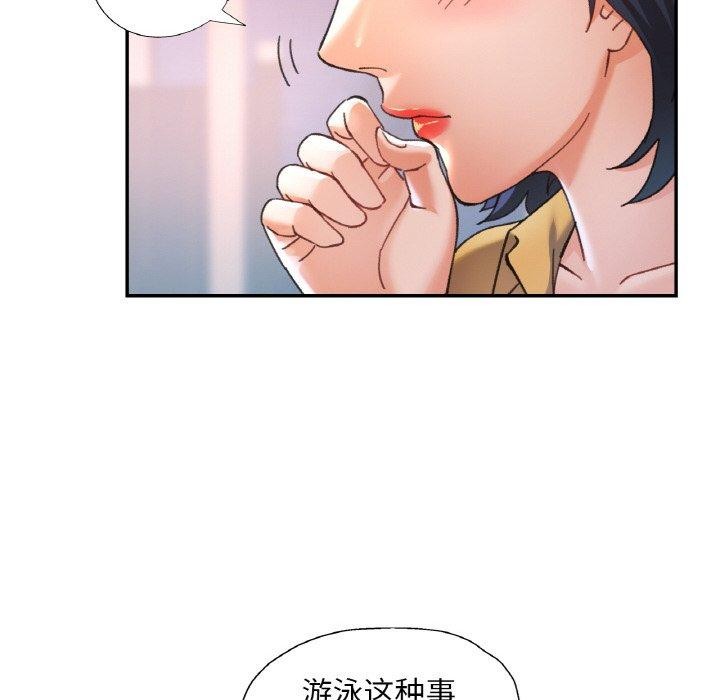 已嫁人的她第18話