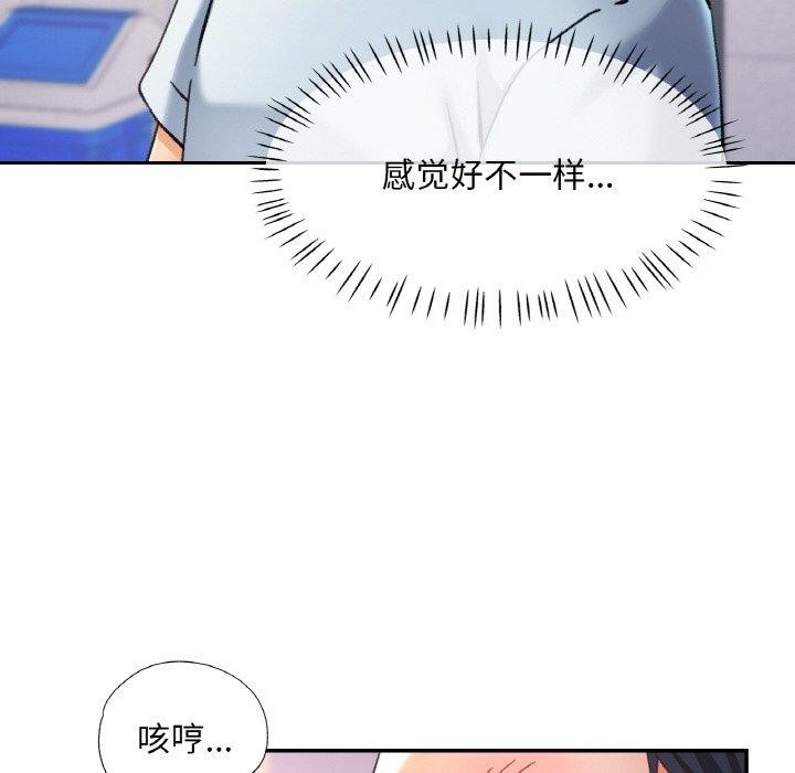已嫁人的她第18話
