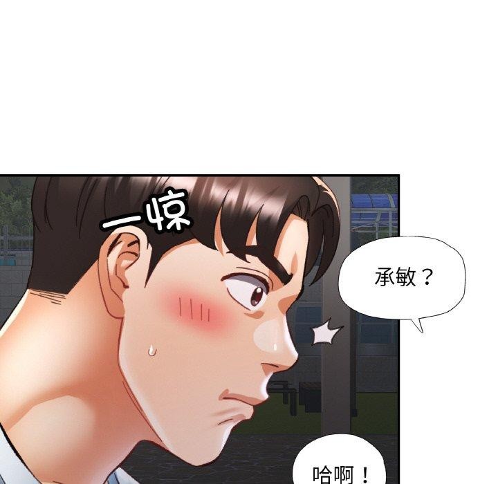 已嫁人的她第18話
