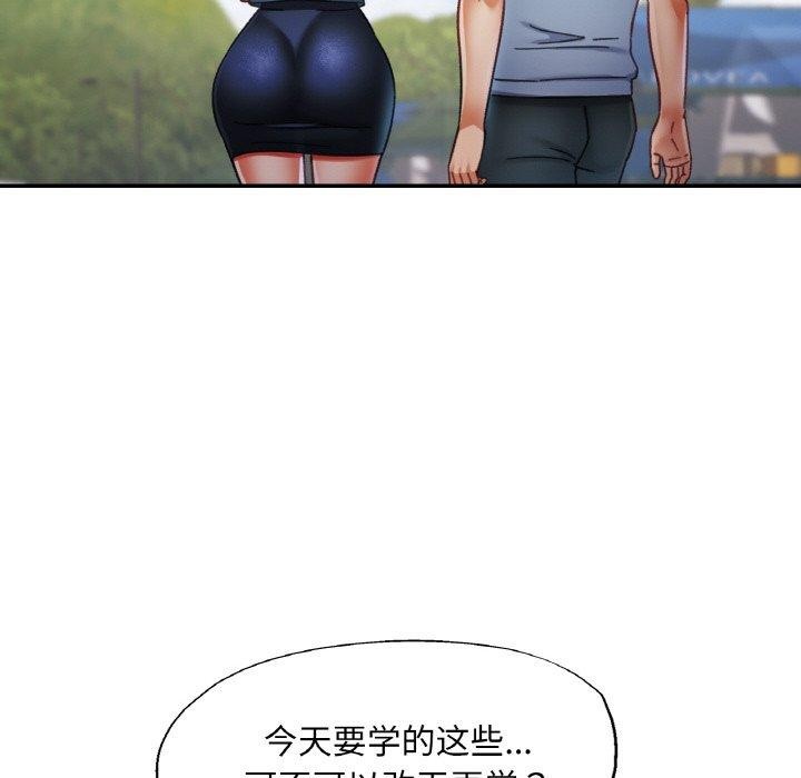 已嫁人的她第18話