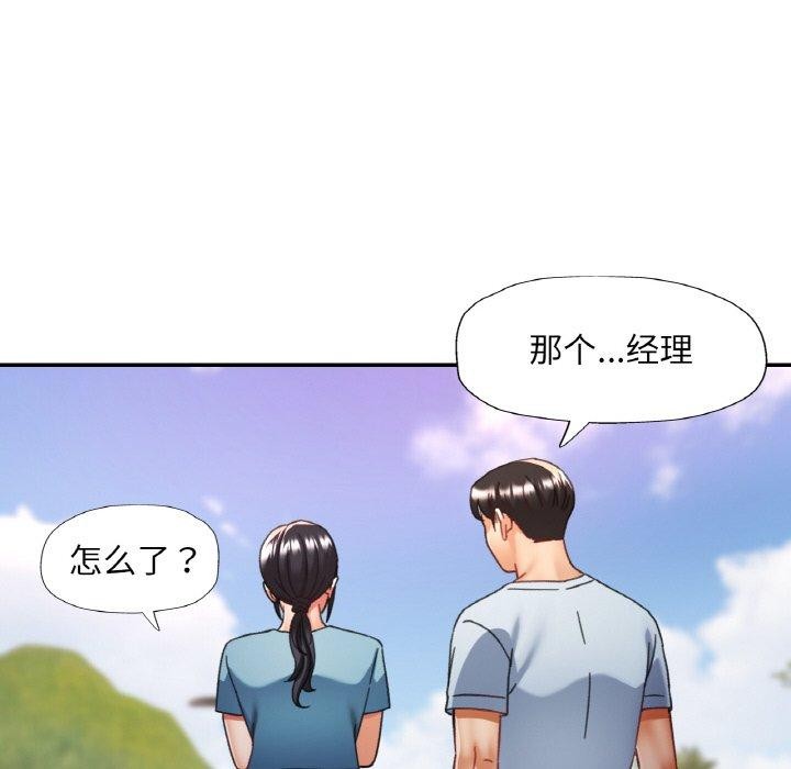 已嫁人的她第18話