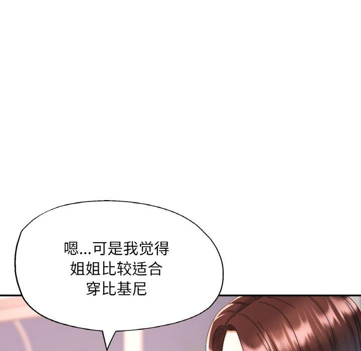 已嫁人的她第18話