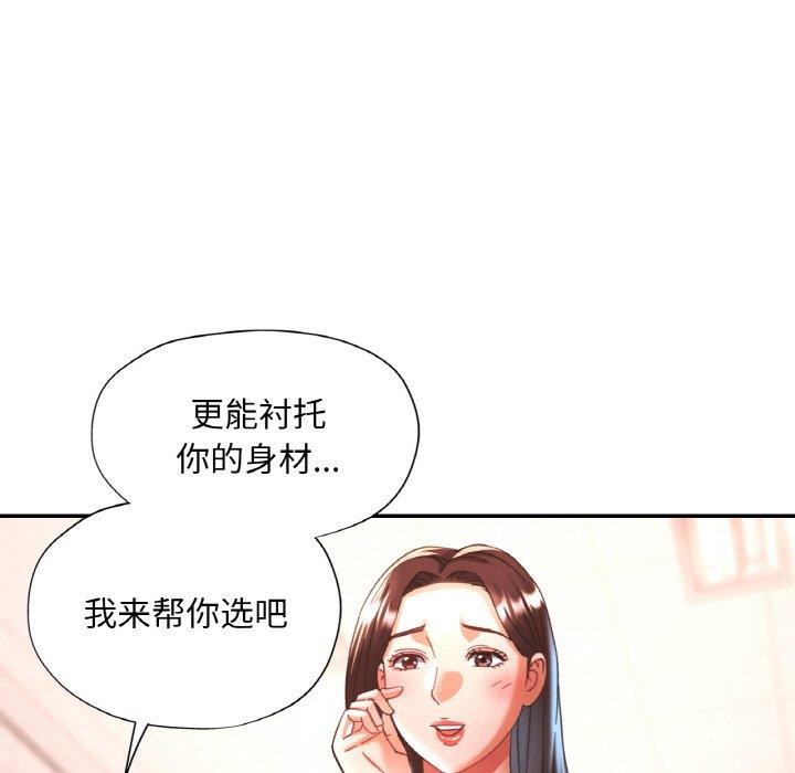 已嫁人的她第18話