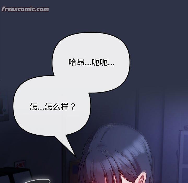 愛上你也好第5話