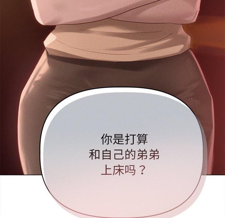 誘人心動的她第10話